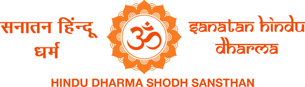 Sanatan Hindu Dharma